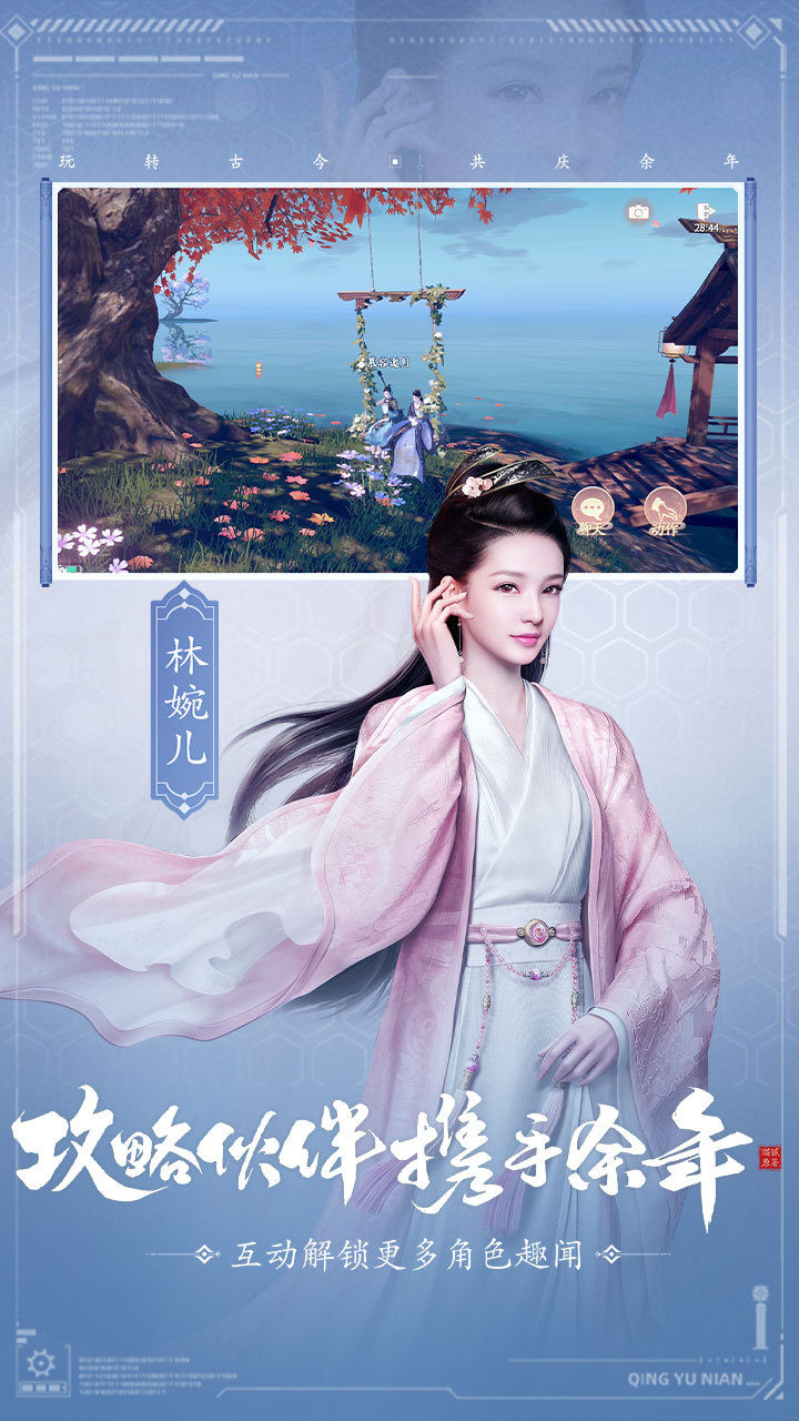 庆余年果盘版
