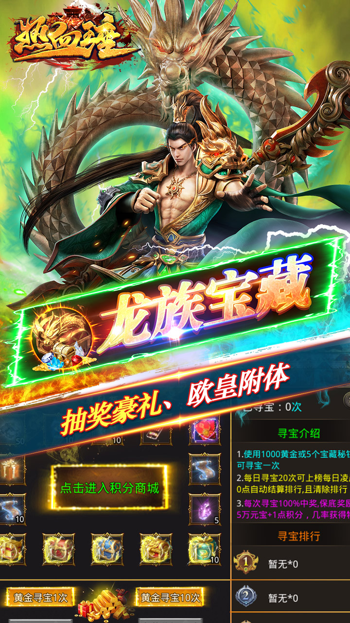 热血王座超爆无限迷失电脑版