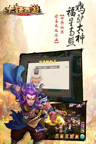 大话西游互通版免费版电脑版
