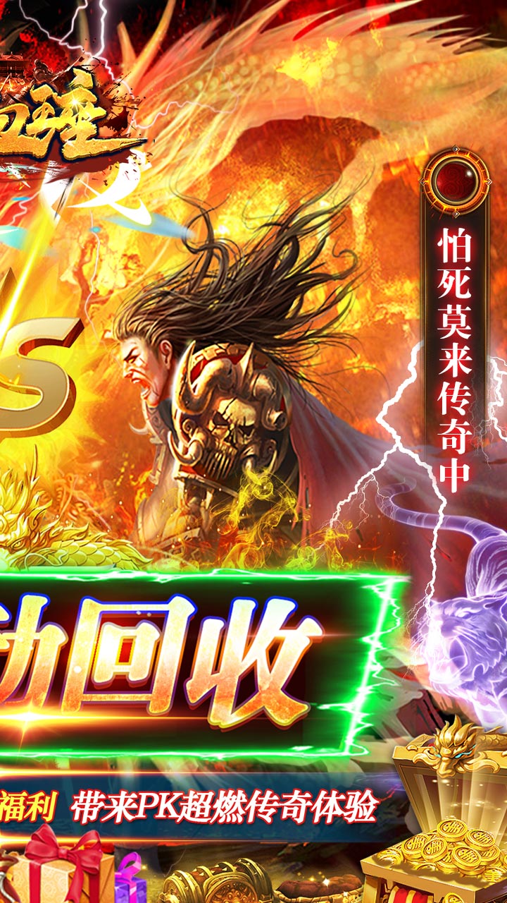 热血王座超爆无限迷失电脑版