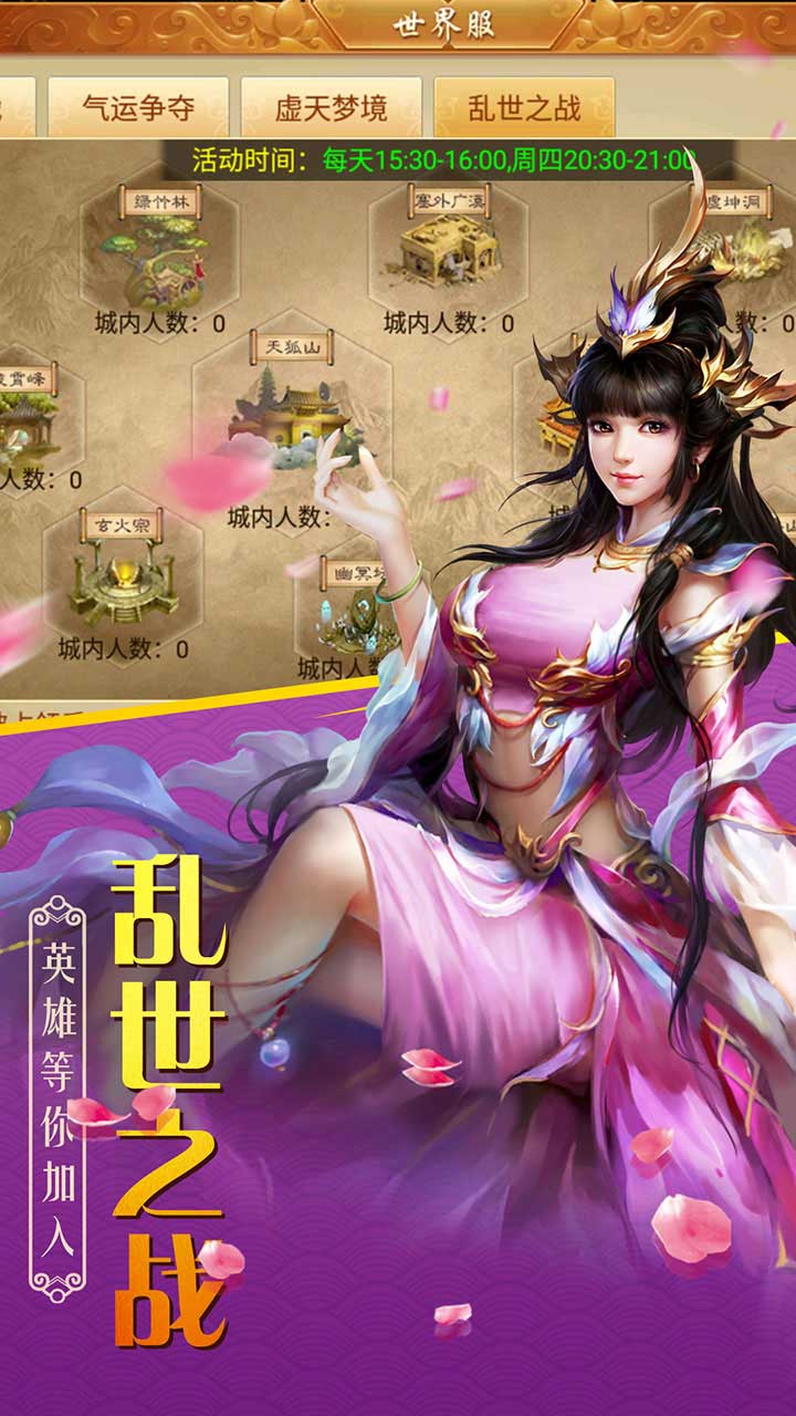 百战天下最新版本电脑版
