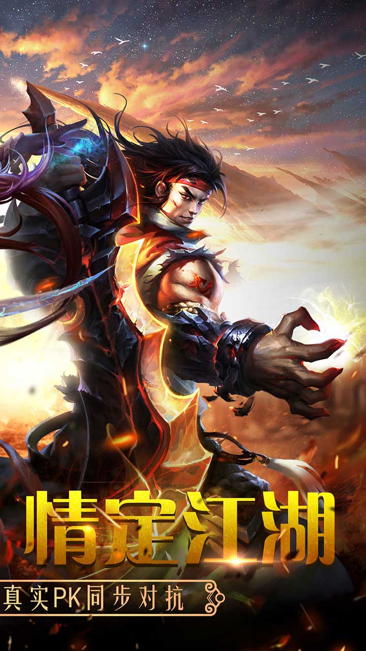 百战天下最新版本电脑版