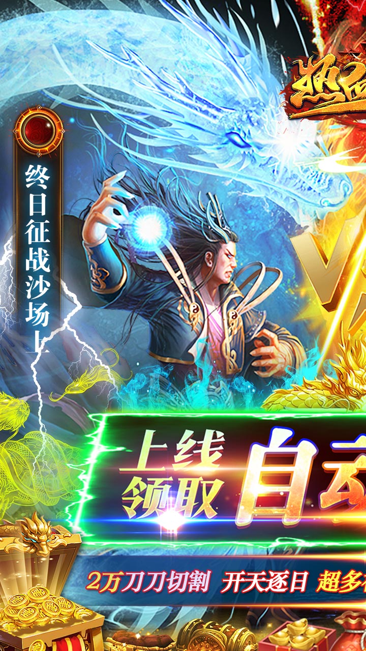 热血王座超爆无限迷失电脑版