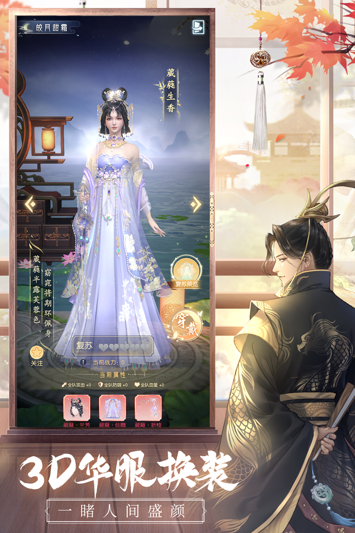 盛唐烟雨手游手机版电脑版