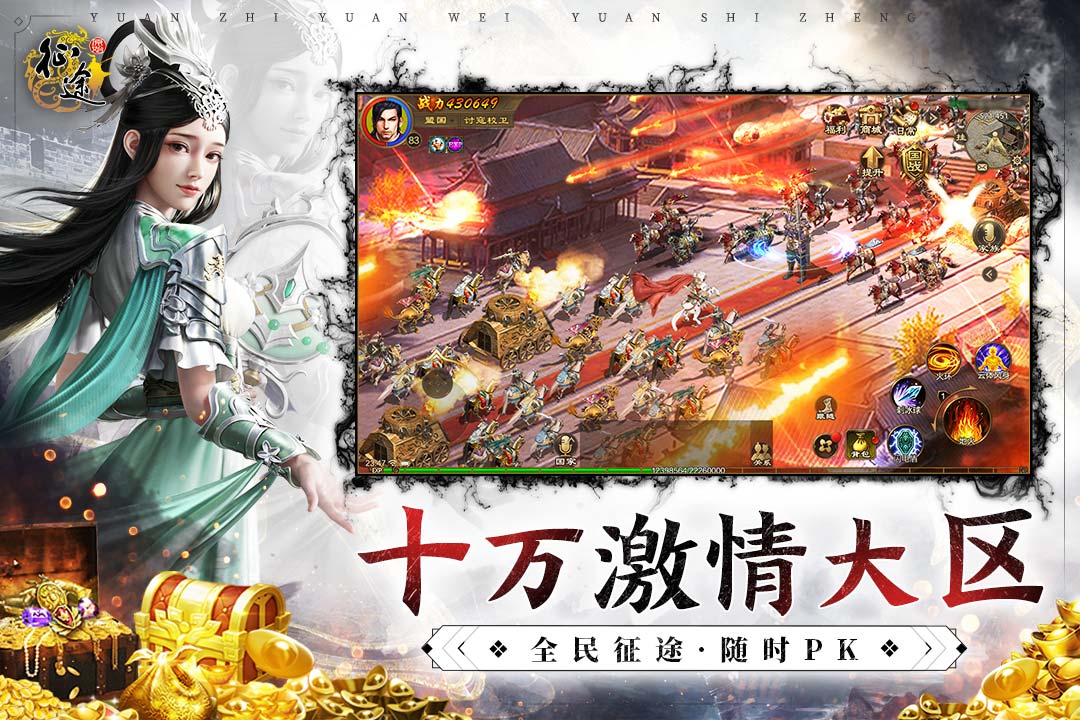 原始征途鬼谷子破解器电脑版