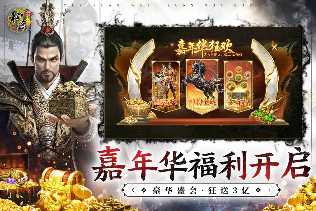 原始征途鬼谷子破解器电脑版