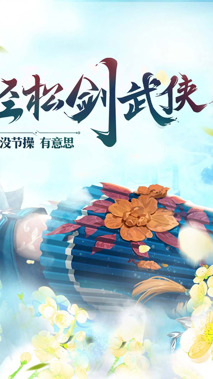 灵域修仙电脑版