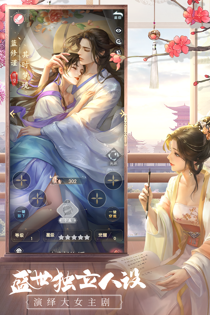 盛唐烟雨手游手机版电脑版