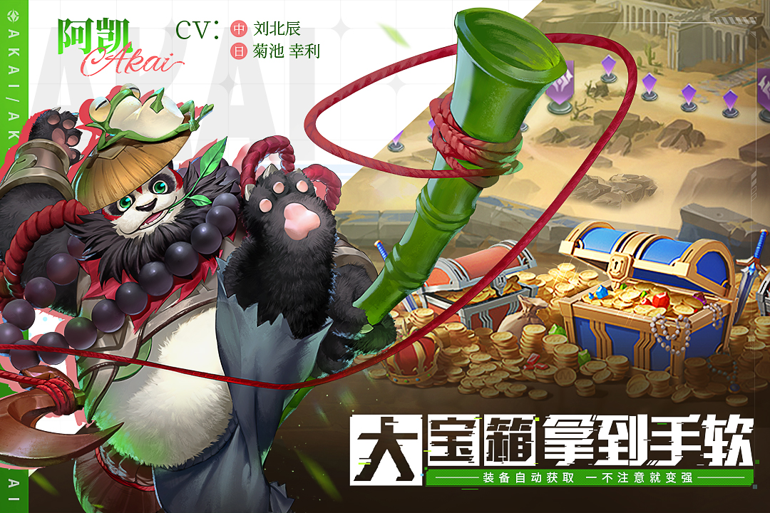 幻世与冒险电脑版
