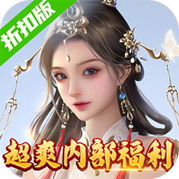 灵域修仙电脑版