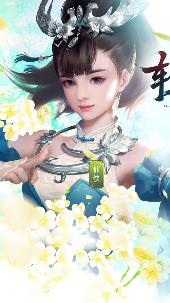 灵域修仙电脑版