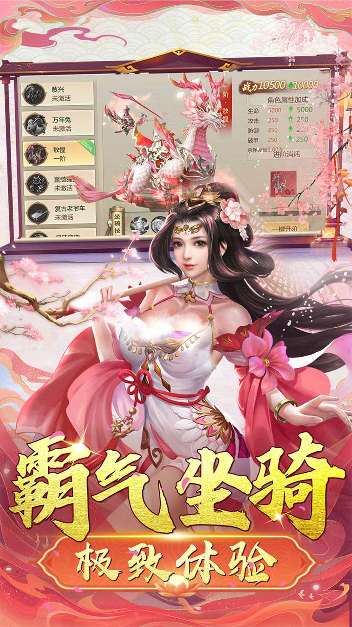 灵域修仙电脑版