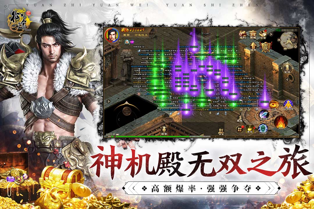 原始征途鬼谷子破解器电脑版