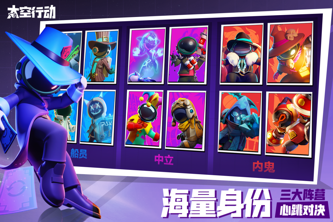 太空行动破解版无限星星电脑版