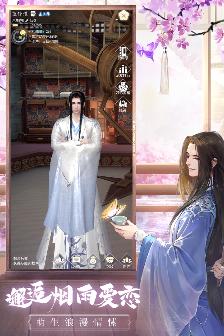 盛唐烟雨手游九游版电脑版
