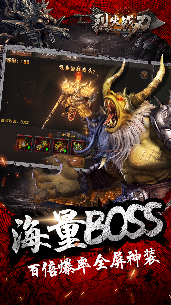 烈火战刃折扣版电脑版