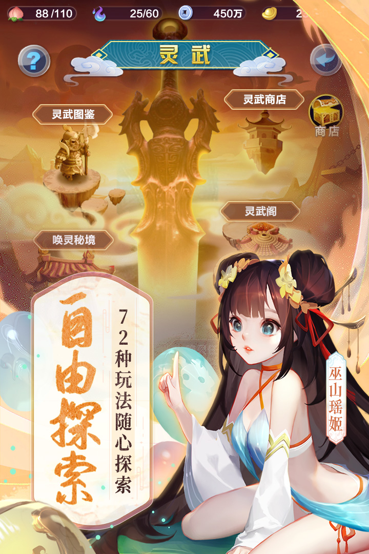 道友请留步回归服