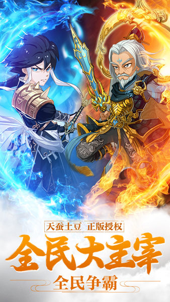 新大主宰满级V无限元宝最新版本电脑版