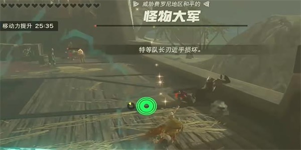 王国之泪为费罗尼带来和平情节挑战攻略