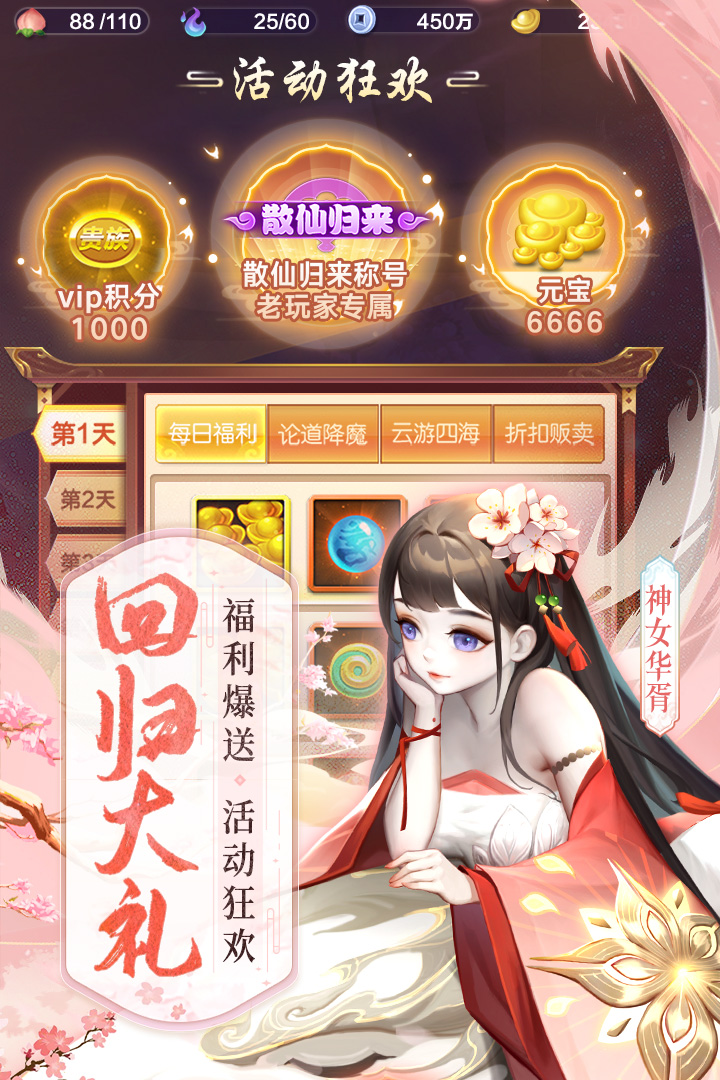道友请留步回归服