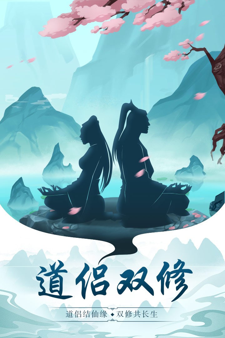 玄元剑仙破解版无限仙玉电脑版