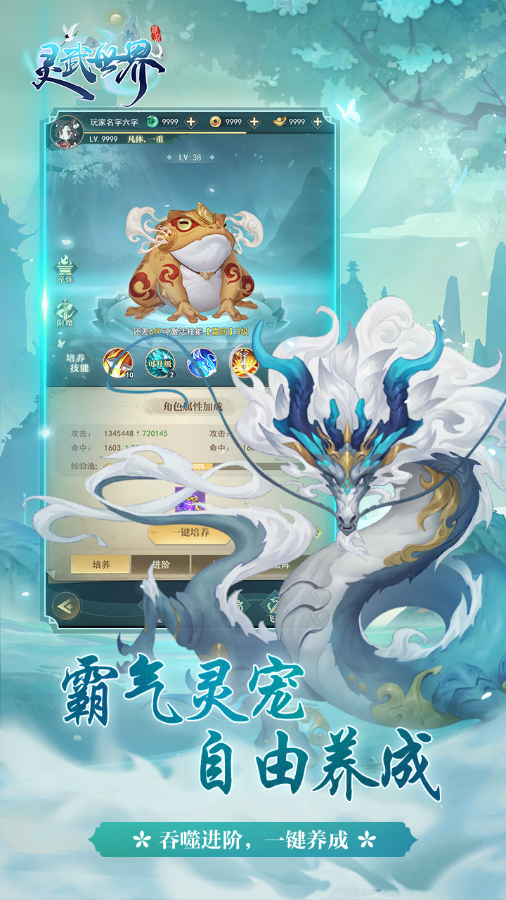 灵武世界电脑版