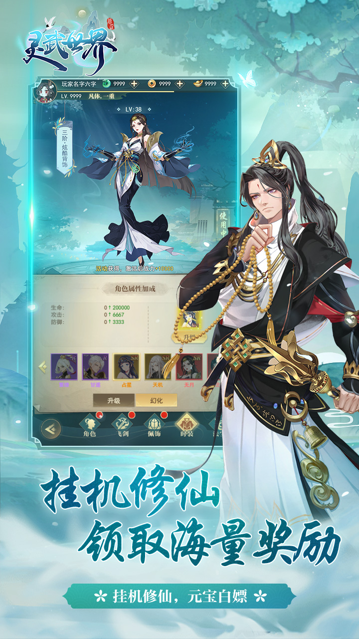 灵武世界电脑版