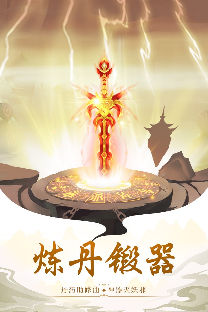 玄元剑仙破解版无限仙玉电脑版
