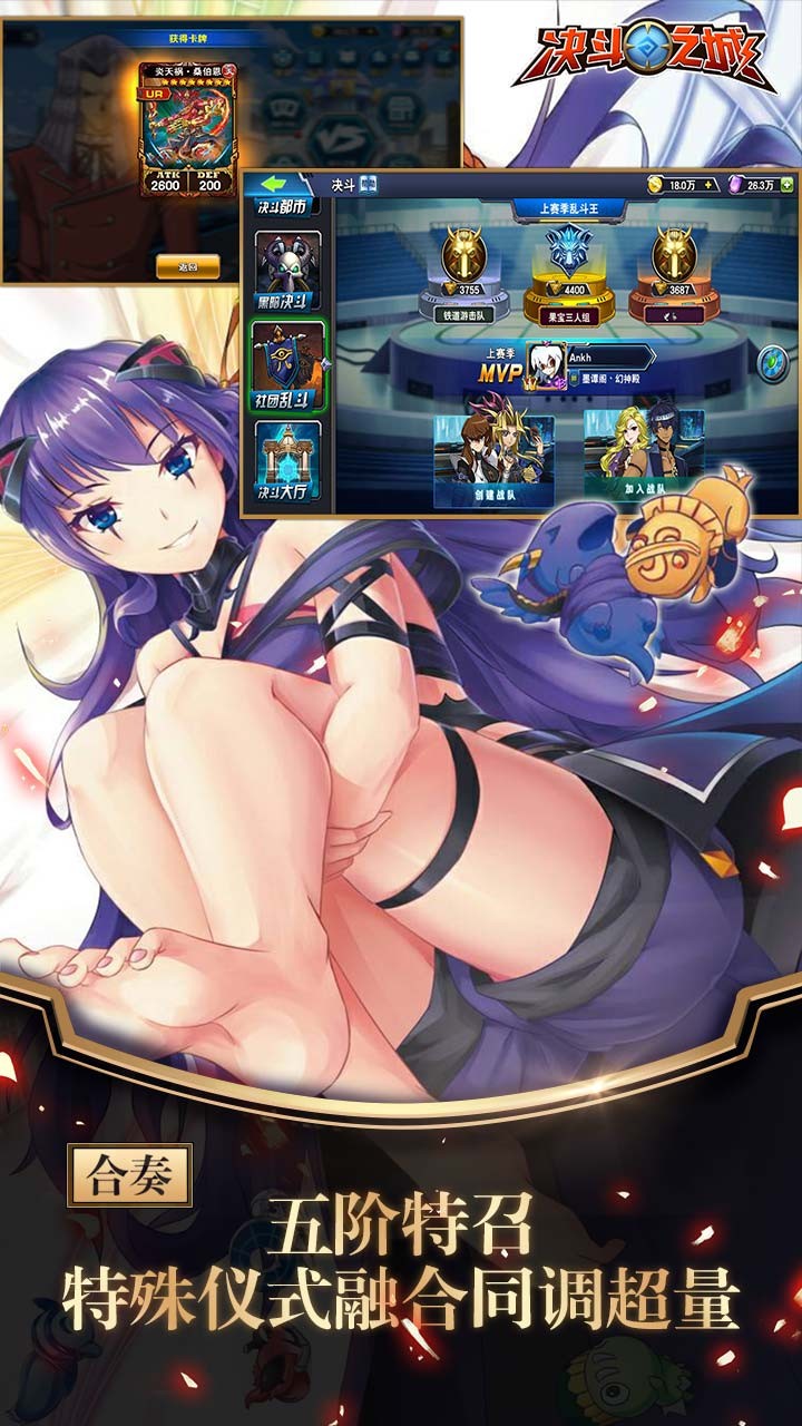 决斗之城oppo版电脑版