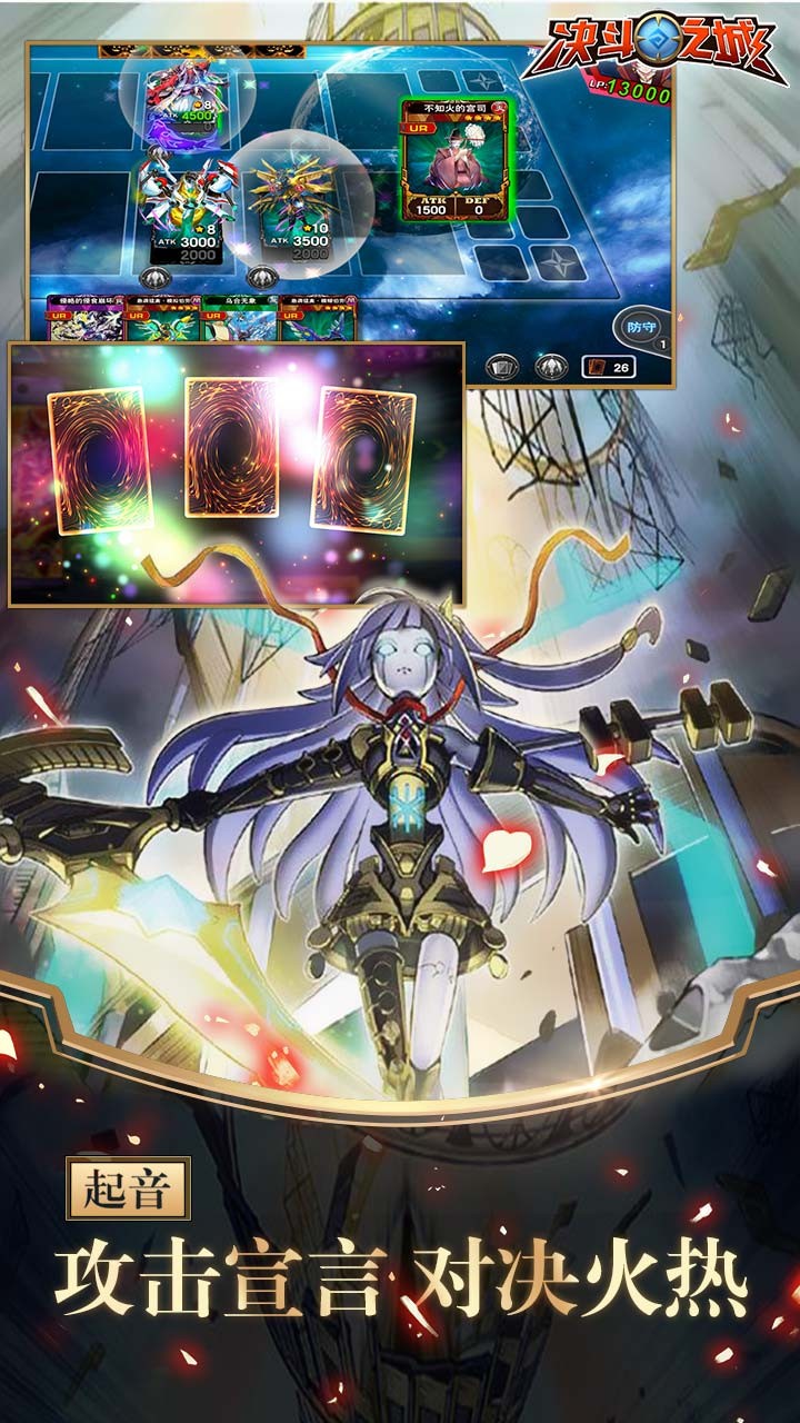 决斗之城oppo版电脑版