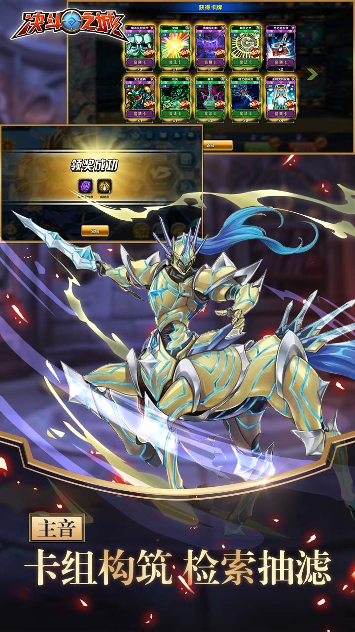 决斗之城oppo版电脑版