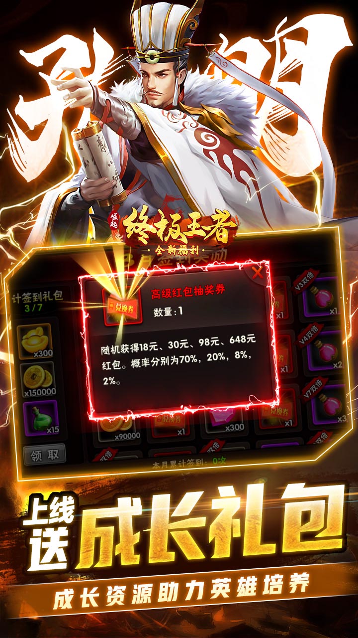 崛起终极王者无限元宝版电脑版