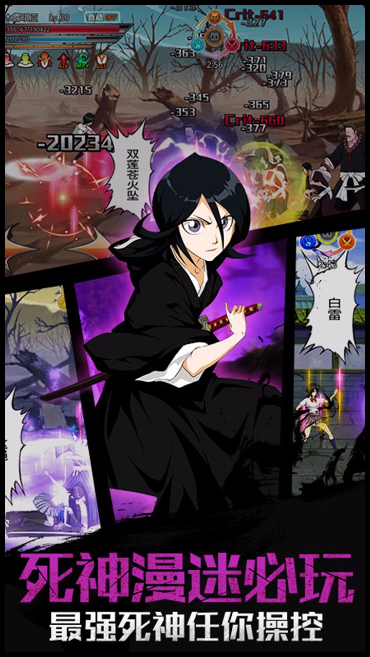 灵魂撕裂全角色破解版
