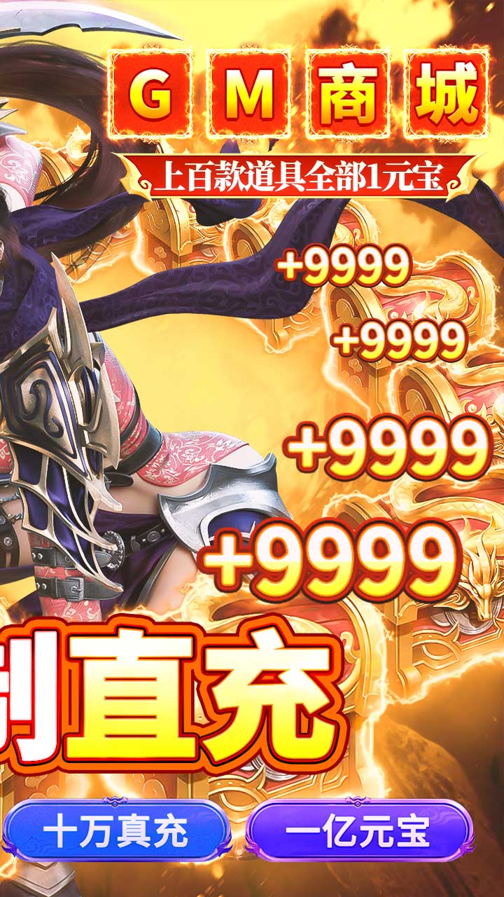 九州行无限制直充电脑版