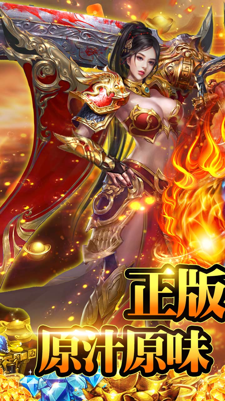 君临传奇电脑版