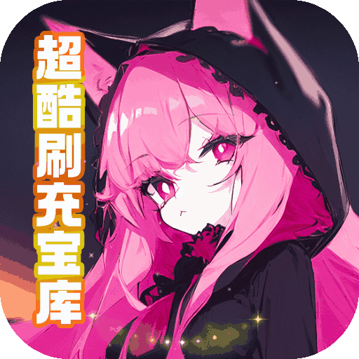 魔主电脑版