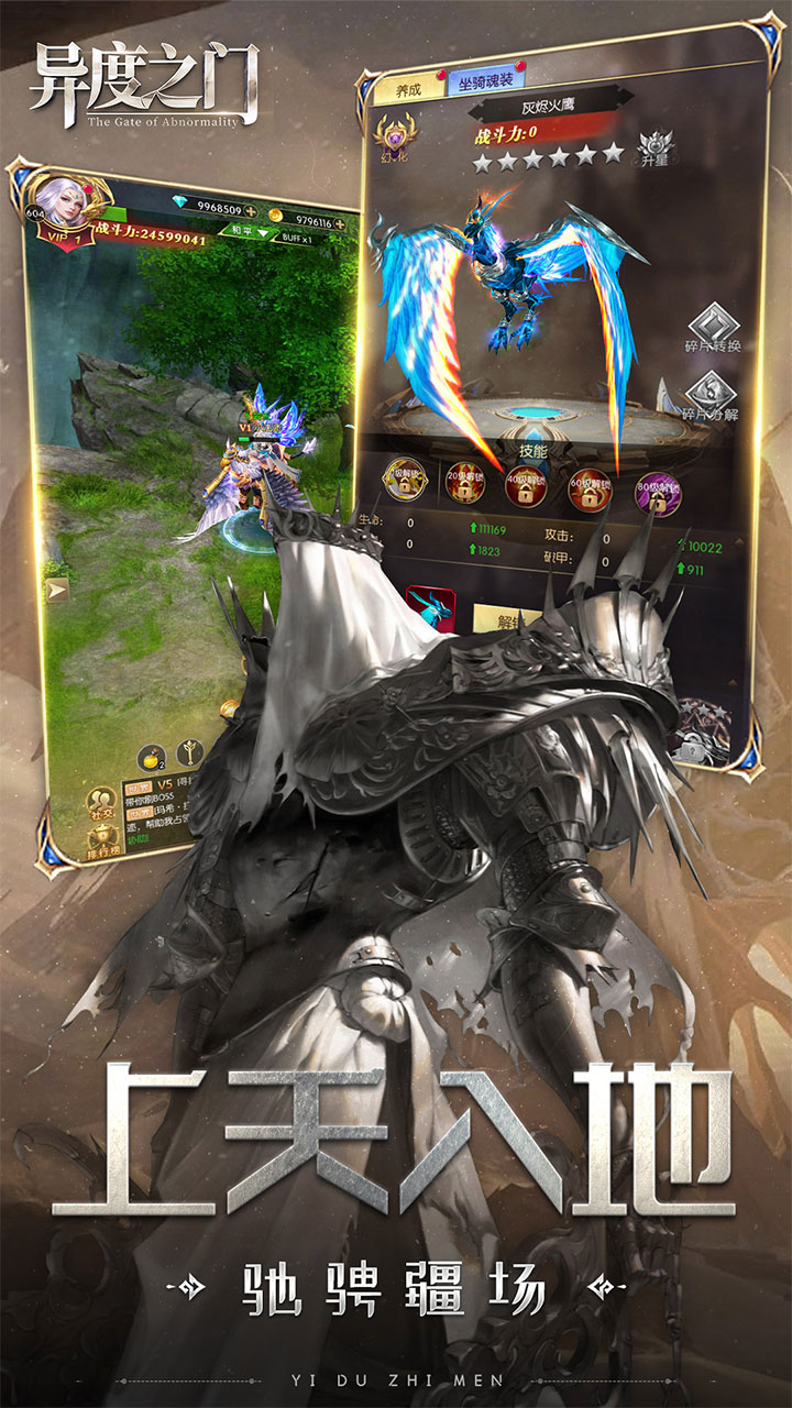 异度之门电脑版