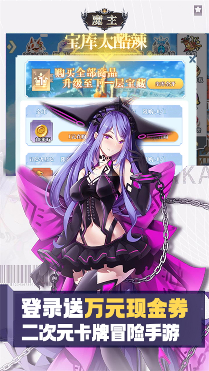 魔主电脑版