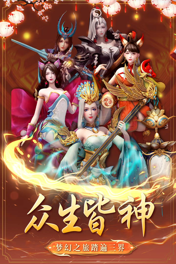 棍子西游九游版电脑版