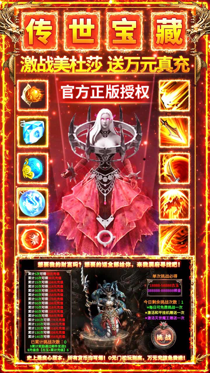 风起苍岚电脑版