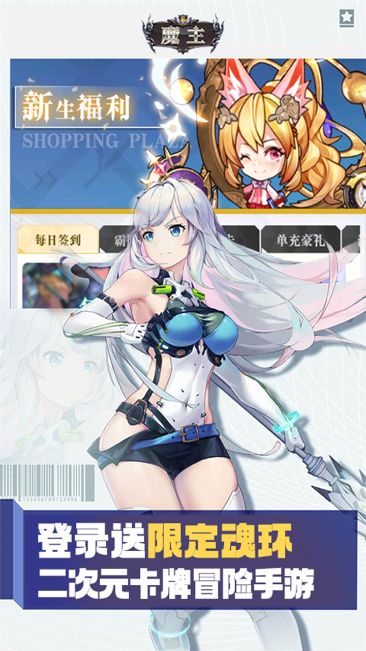魔主电脑版