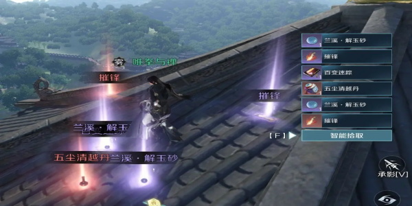 逆水寒手游百变迷踪技能怎么获得