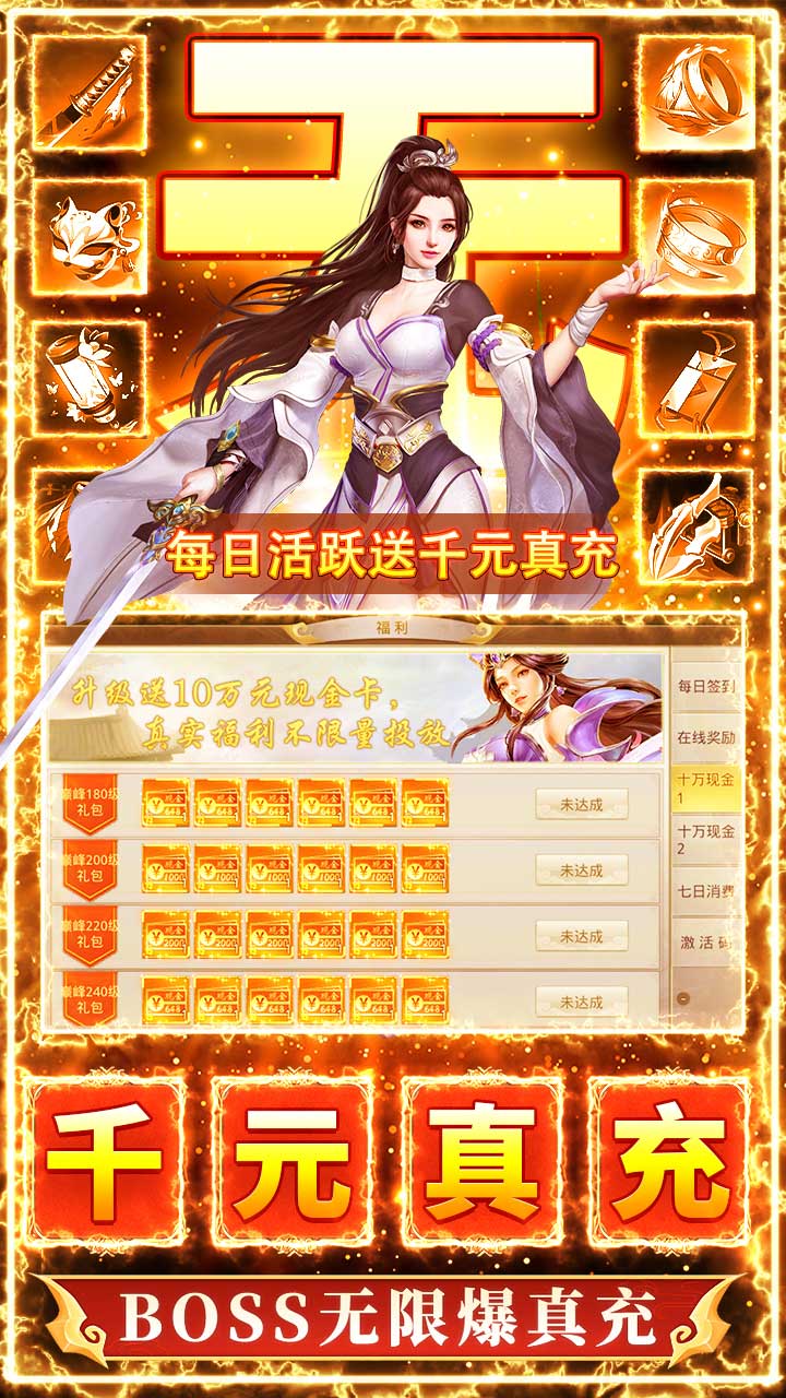 九州行无限制直充电脑版