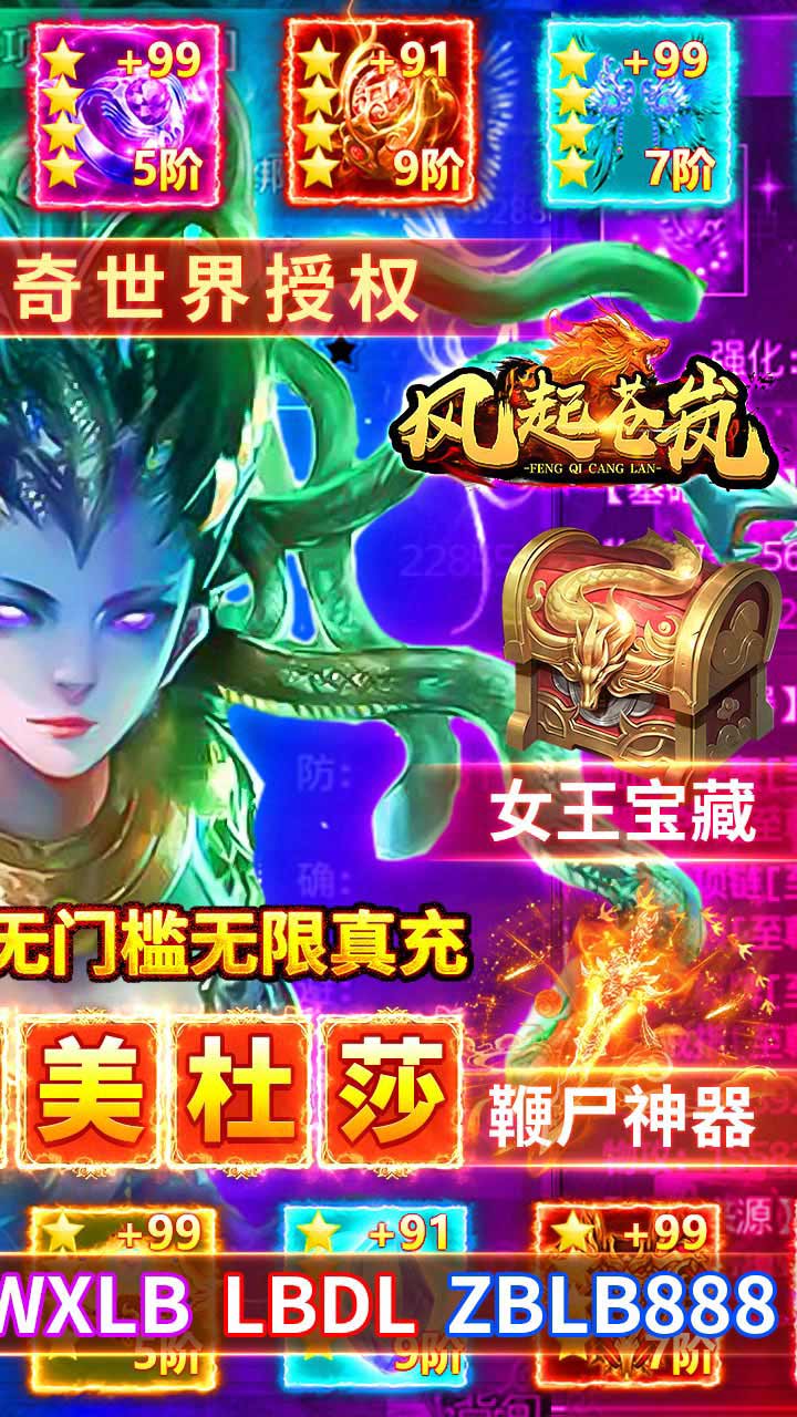 风起苍岚电脑版