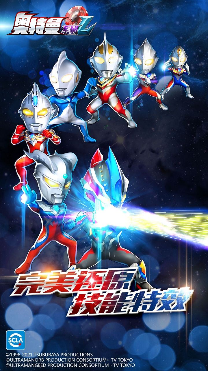奥特曼系列ol破解版2023