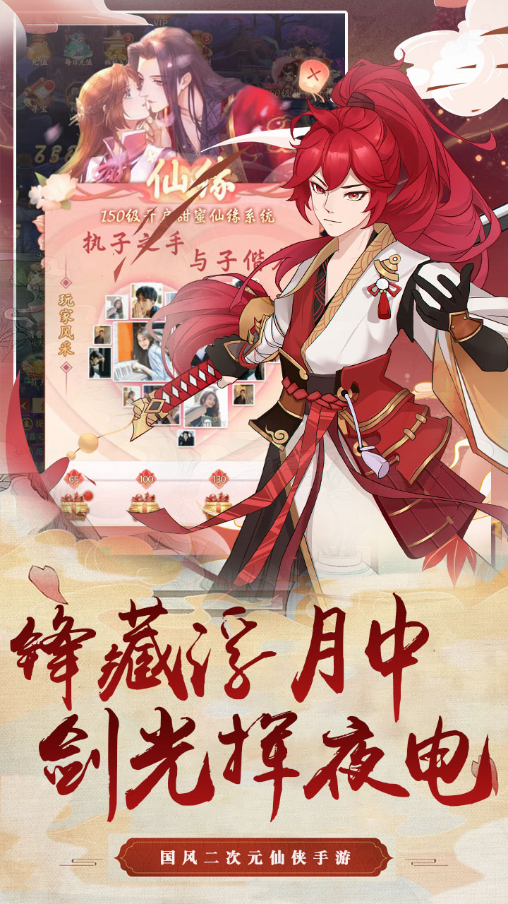 斩魔电脑版