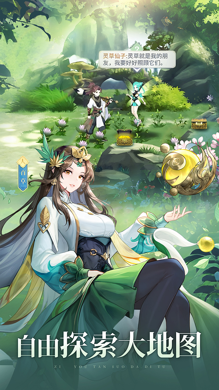 春秋封神破解版电脑版