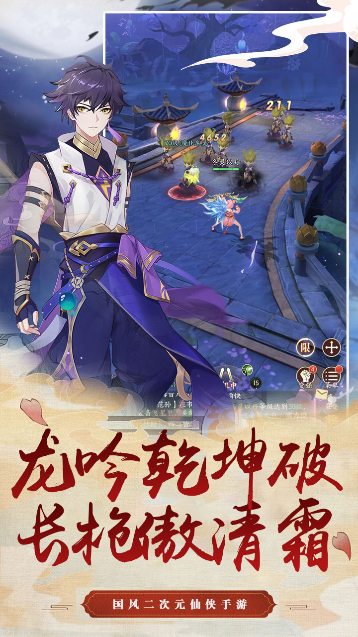 斩魔电脑版