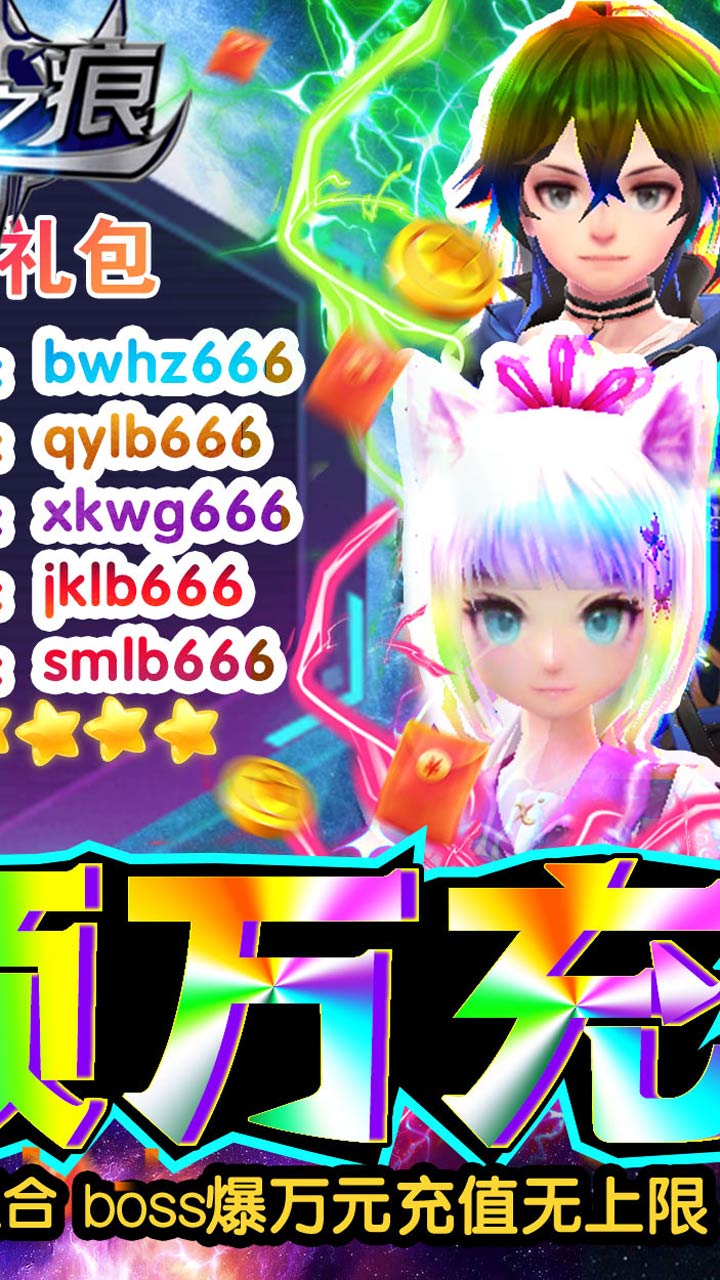 影之痕破解版电脑版