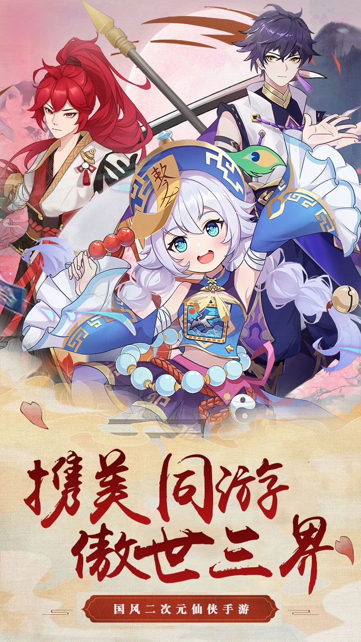 斩魔电脑版